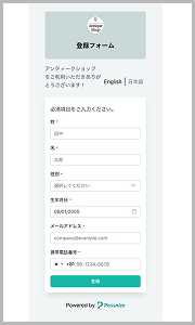 customer form sample